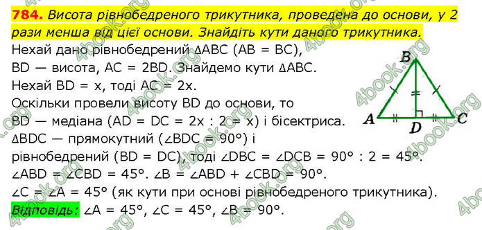 ГДЗ Геометрія 7 клас Мерзляк (2024) ГДЗ Геометрія 7 клас Мерзляк (2024)