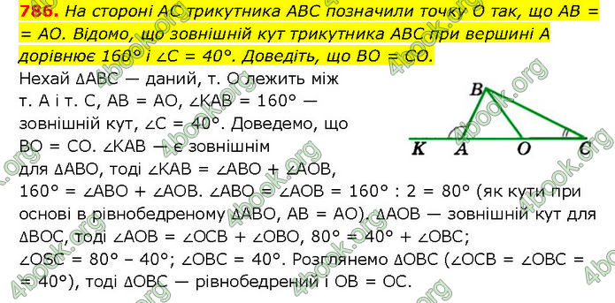 ГДЗ Геометрія 7 клас Мерзляк (2024) ГДЗ Геометрія 7 клас Мерзляк (2024)