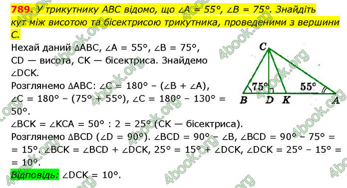 ГДЗ Геометрія 7 клас Мерзляк (2024) ГДЗ Геометрія 7 клас Мерзляк (2024)