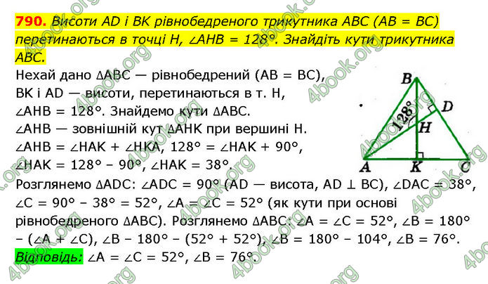 ГДЗ Геометрія 7 клас Мерзляк (2024)