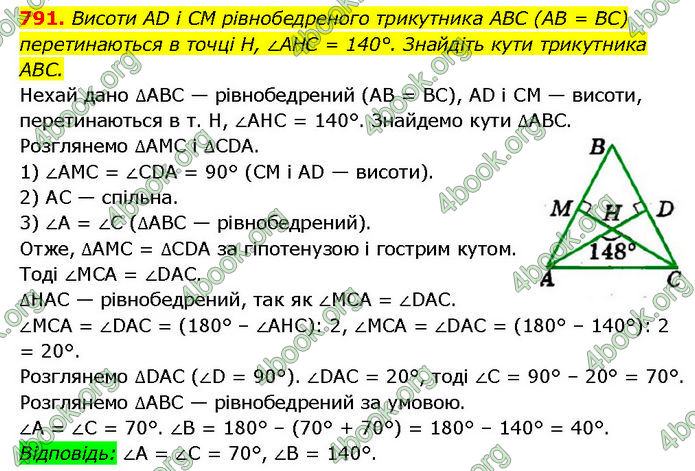 ГДЗ Геометрія 7 клас Мерзляк (2024) ГДЗ Геометрія 7 клас Мерзляк (2024)
