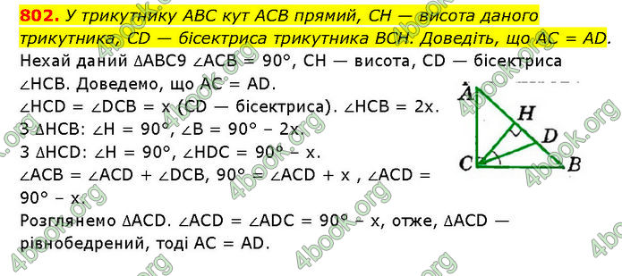 ГДЗ Геометрія 7 клас Мерзляк (2024) ГДЗ Геометрія 7 клас Мерзляк (2024)