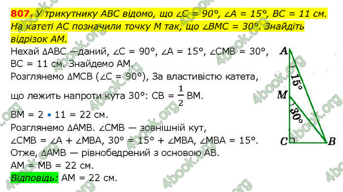 ГДЗ Геометрія 7 клас Мерзляк (2024) ГДЗ Геометрія 7 клас Мерзляк (2024)