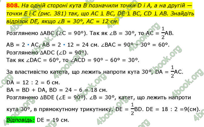 ГДЗ Геометрія 7 клас Мерзляк (2024) ГДЗ Геометрія 7 клас Мерзляк (2024)