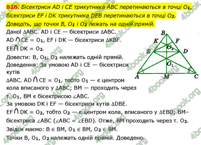 ГДЗ Геометрія 7 клас Мерзляк (2024) ГДЗ Геометрія 7 клас Мерзляк (2024)