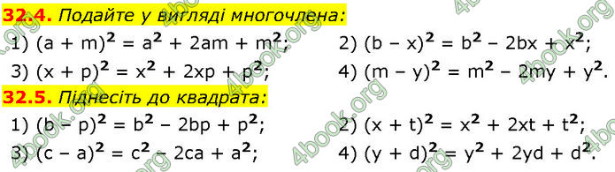 ГДЗ Математика 7 клас Істер (2024)