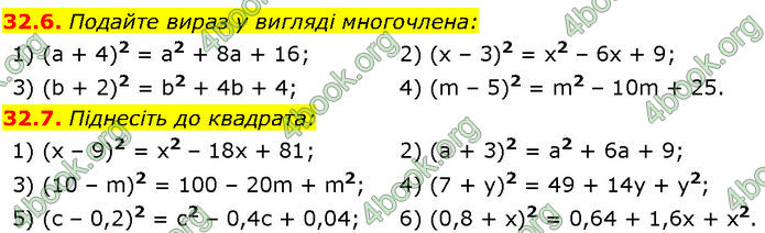 ГДЗ Математика 7 клас Істер (2024)