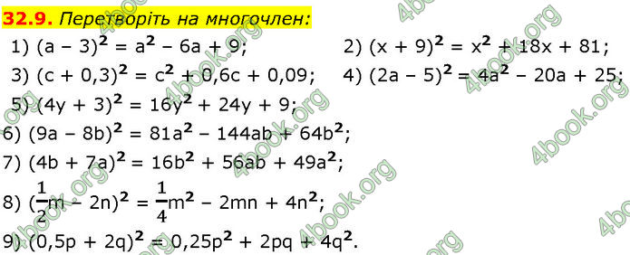 ГДЗ Математика 7 клас Істер (2024)