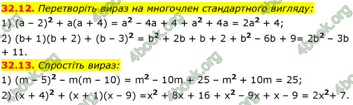 ГДЗ Математика 7 клас Істер (2024)