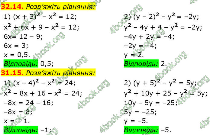 ГДЗ Математика 7 клас Істер (2024)