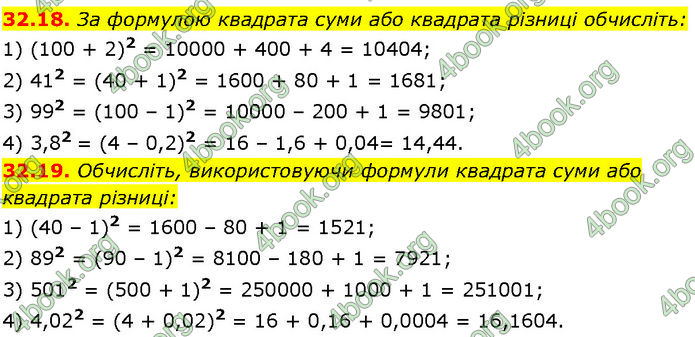 ГДЗ Математика 7 клас Істер (2024)