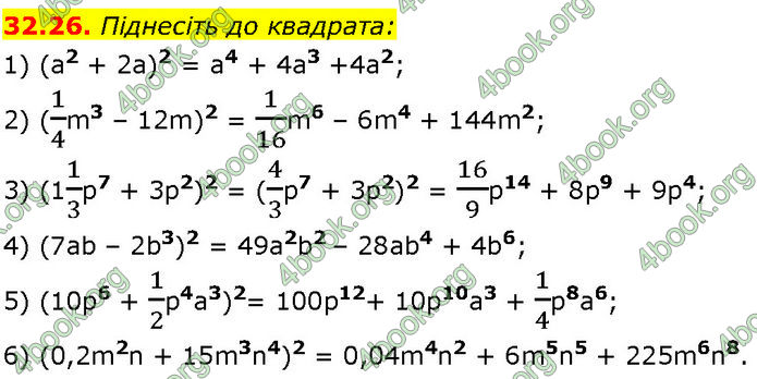 ГДЗ Математика 7 клас Істер (2024)