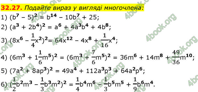 ГДЗ Математика 7 клас Істер (2024)