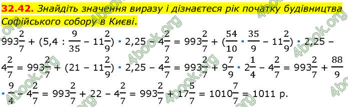 ГДЗ Математика 7 клас Істер (2024)