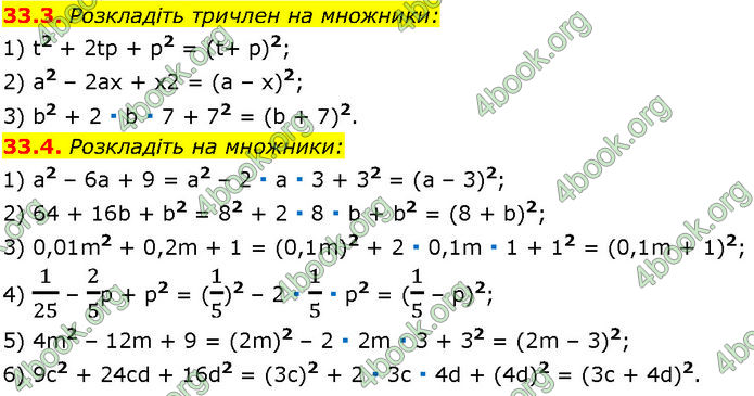 ГДЗ Математика 7 клас Істер (2024)
