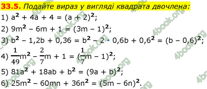 ГДЗ Математика 7 клас Істер (2024)