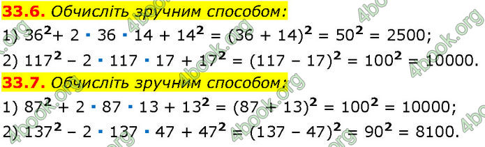 ГДЗ Математика 7 клас Істер (2024)