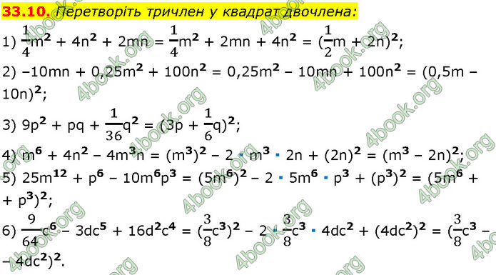 ГДЗ Математика 7 клас Істер (2024)