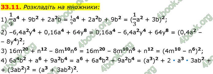 ГДЗ Математика 7 клас Істер (2024)