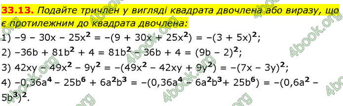 ГДЗ Математика 7 клас Істер (2024)