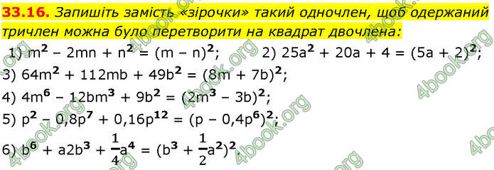 ГДЗ Математика 7 клас Істер (2024)