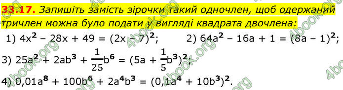 ГДЗ Математика 7 клас Істер (2024)