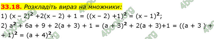 ГДЗ Математика 7 клас Істер (2024)