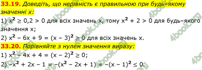 ГДЗ Математика 7 клас Істер (2024)