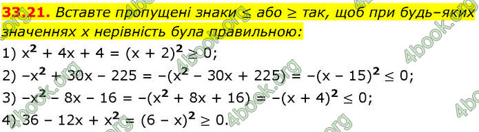 ГДЗ Математика 7 клас Істер (2024)