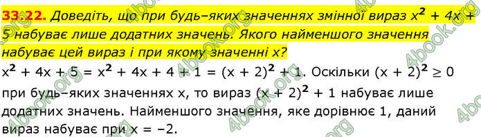 ГДЗ Математика 7 клас Істер (2024)