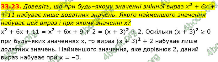 ГДЗ Математика 7 клас Істер (2024)