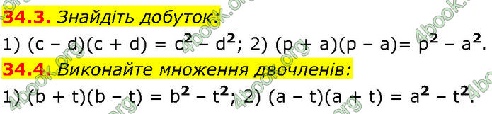 ГДЗ Математика 7 клас Істер (2024) ГДЗ Математика 7 клас Істер (2024)