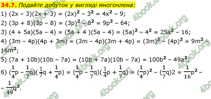 ГДЗ Математика 7 клас Істер (2024)