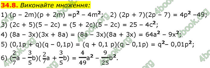 ГДЗ Математика 7 клас Істер (2024)