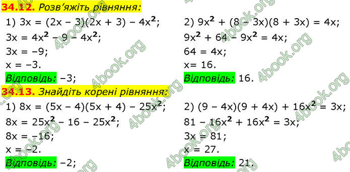 ГДЗ Математика 7 клас Істер (2024)