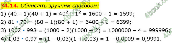 ГДЗ Математика 7 клас Істер (2024)