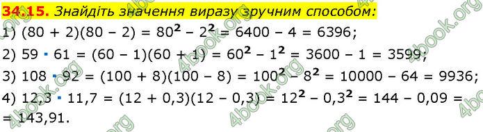 ГДЗ Математика 7 клас Істер (2024)