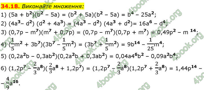 ГДЗ Математика 7 клас Істер (2024)