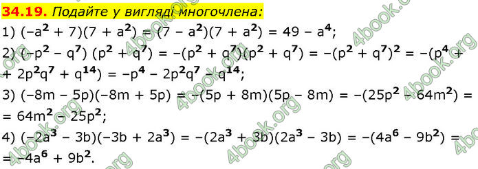ГДЗ Математика 7 клас Істер (2024)