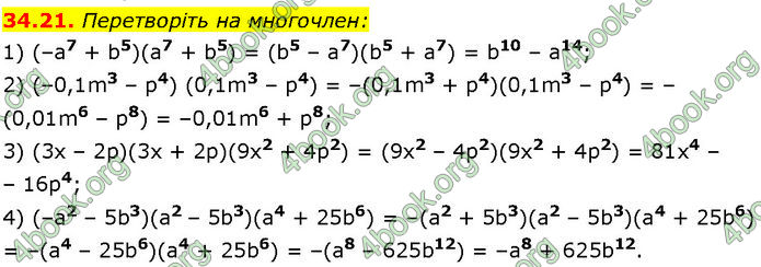ГДЗ Математика 7 клас Істер (2024) ГДЗ Математика 7 клас Істер (2024)