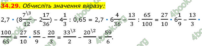 ГДЗ Математика 7 клас Істер (2024)