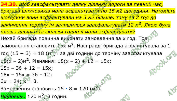 ГДЗ Математика 7 клас Істер (2024)