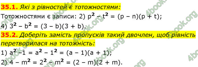 ГДЗ Математика 7 клас Істер (2024) ГДЗ Математика 7 клас Істер (2024)