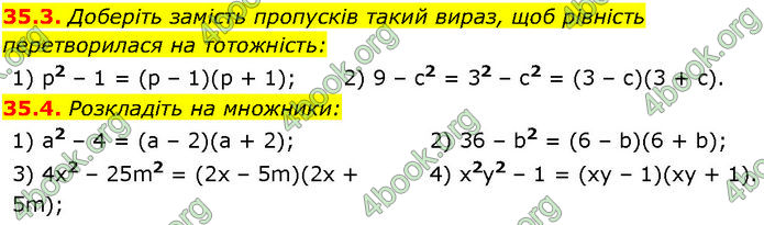 ГДЗ Математика 7 клас Істер (2024)