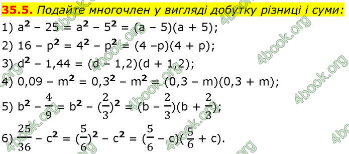 ГДЗ Математика 7 клас Істер (2024)
