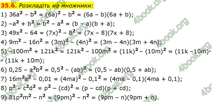 ГДЗ Математика 7 клас Істер (2024)