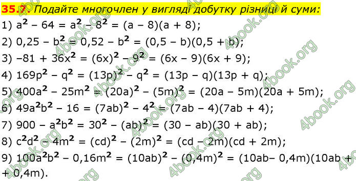 ГДЗ Математика 7 клас Істер (2024)