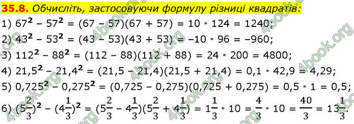 ГДЗ Математика 7 клас Істер (2024)