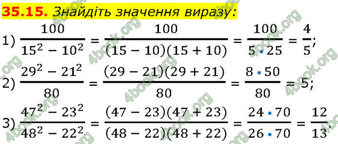 ГДЗ Математика 7 клас Істер (2024)