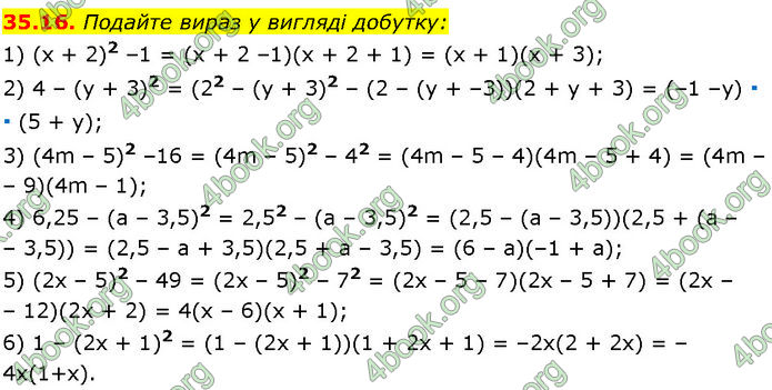 ГДЗ Математика 7 клас Істер (2024)